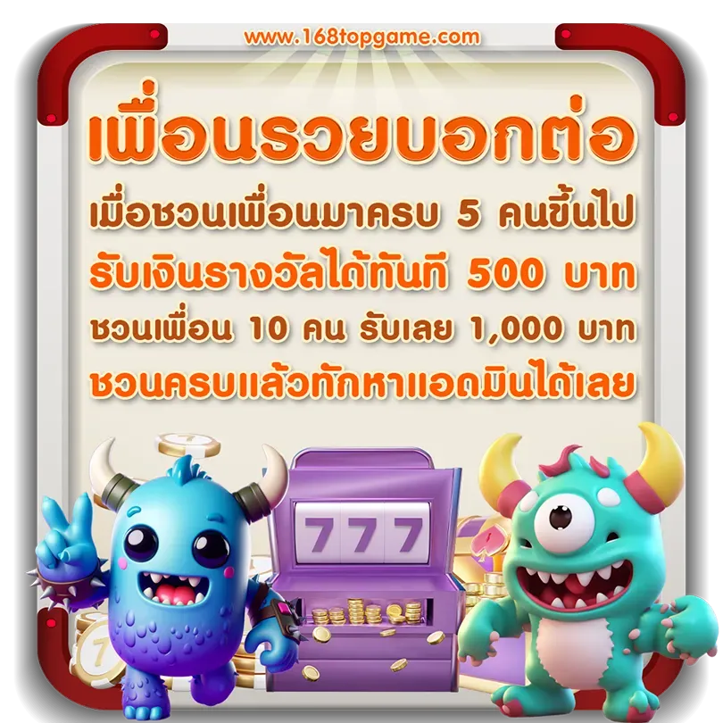 168topgame โปรโมชั่น